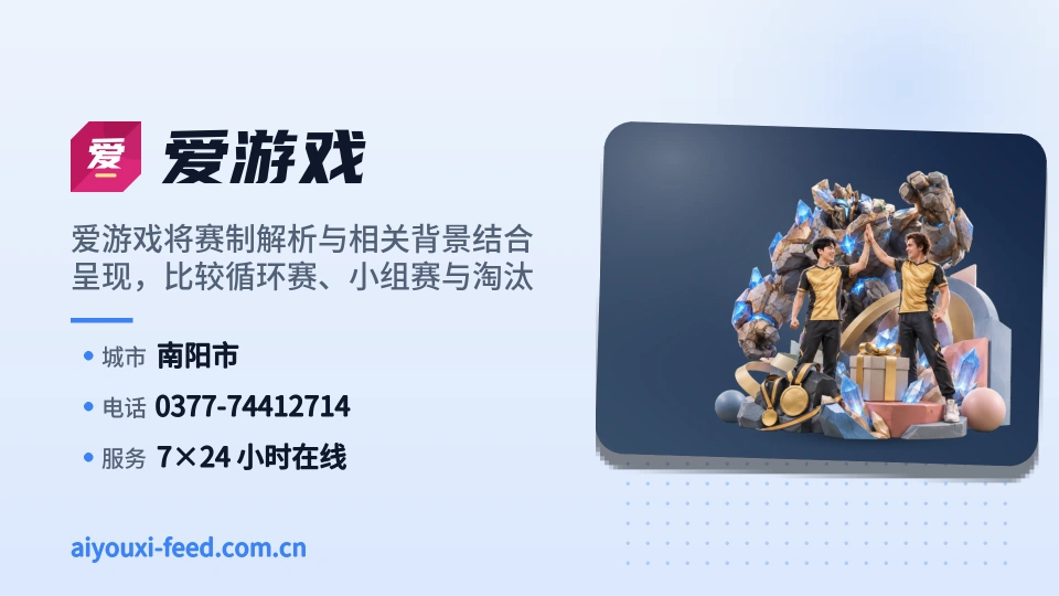 认识爱游戏